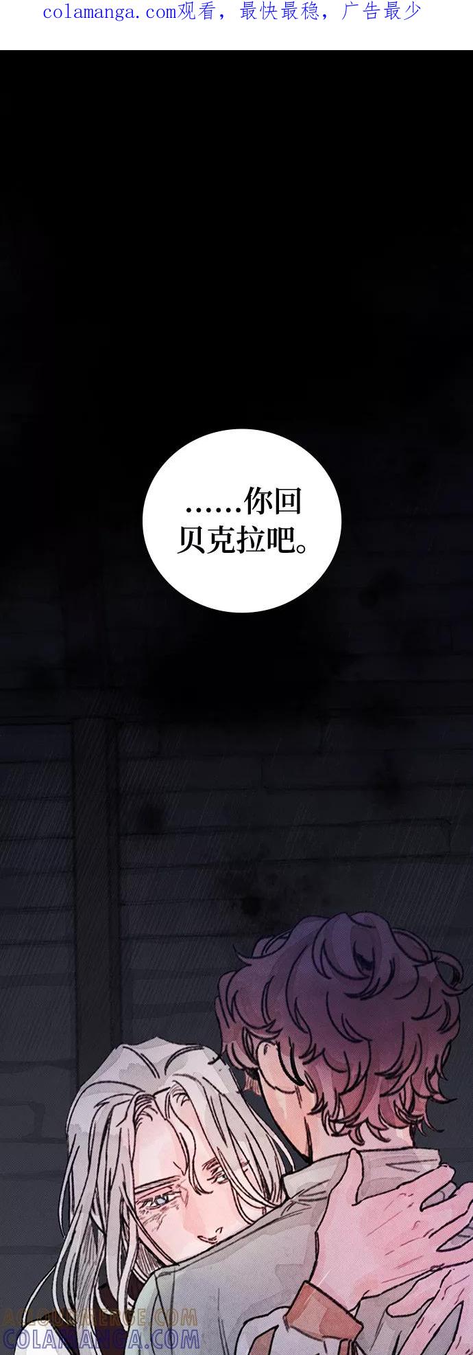 《攻略侯爵殿下的方法》第24话 第1页