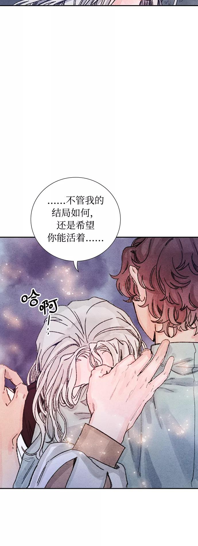《攻略侯爵殿下的方法》第24话 第12页