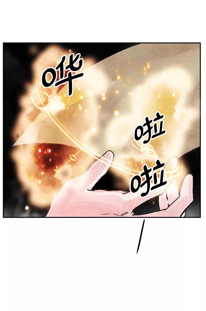 《攻略侯爵殿下的方法》第24话 第38页