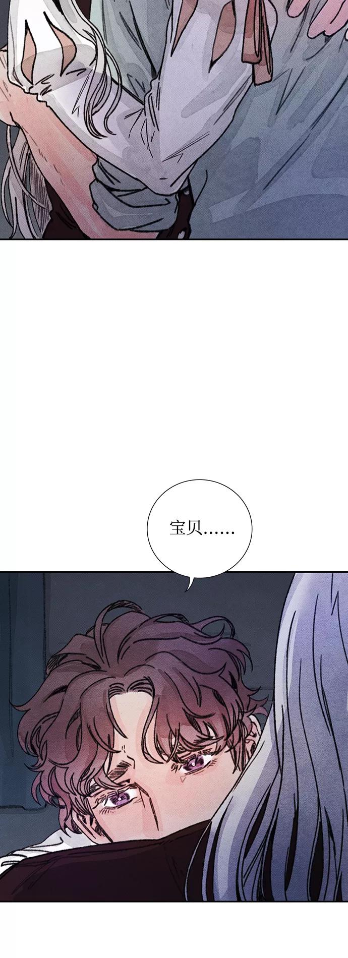《攻略侯爵殿下的方法》第24话 第2页