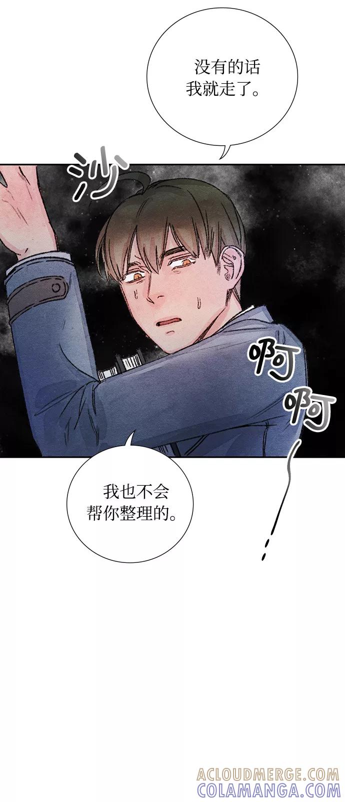 《攻略侯爵殿下的方法》第25话 第25页