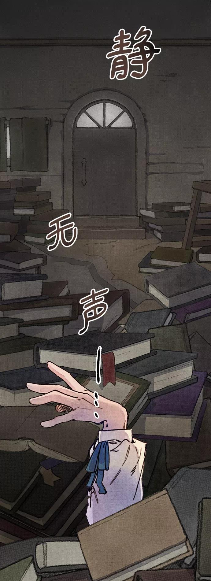 《攻略侯爵殿下的方法》第25话 第14页