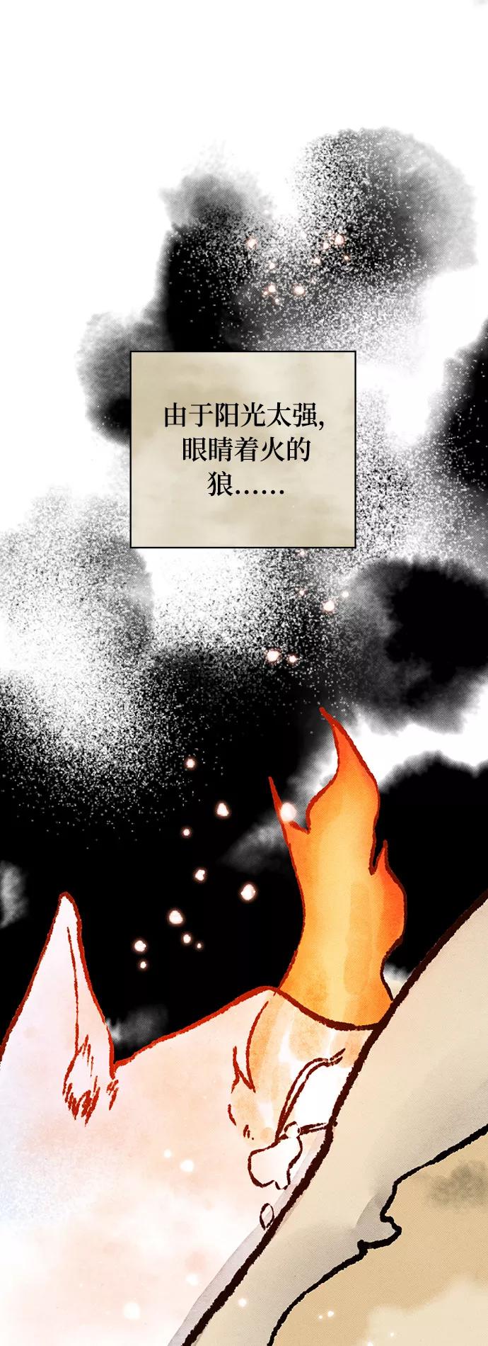 《攻略侯爵殿下的方法》第25话 第47页
