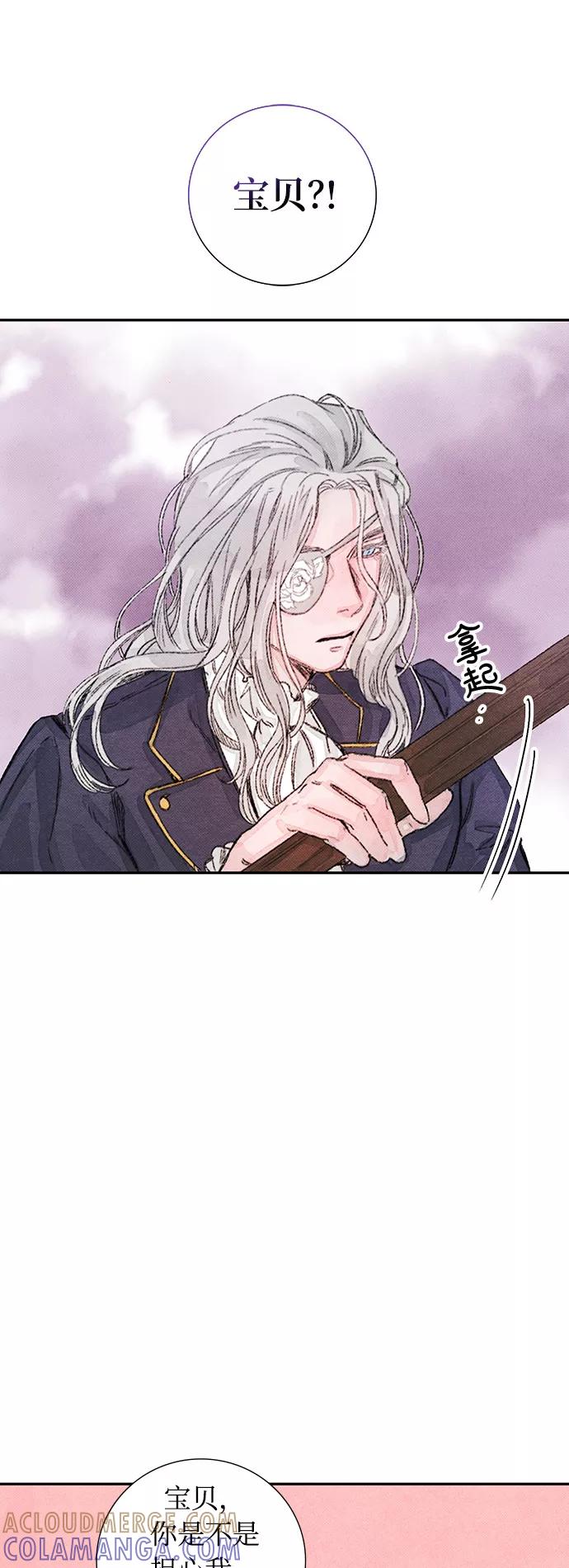 《攻略侯爵殿下的方法》第25话 第4页