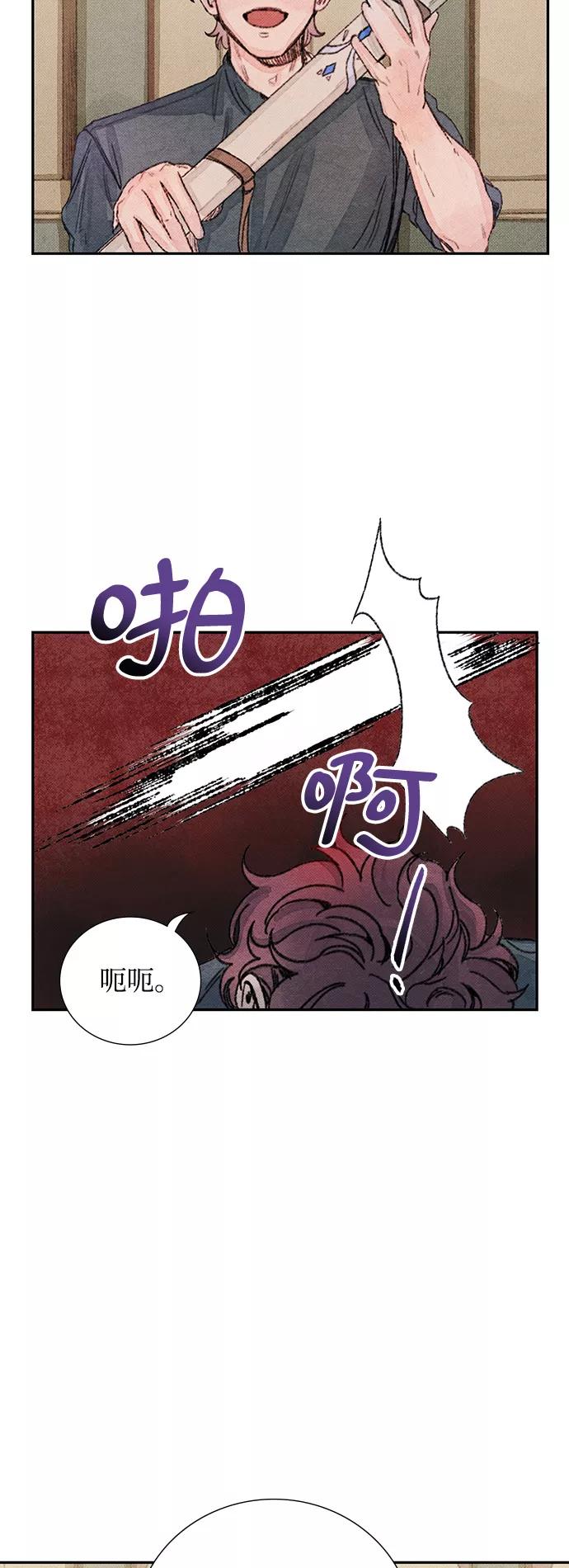 《攻略侯爵殿下的方法》第25话 第9页