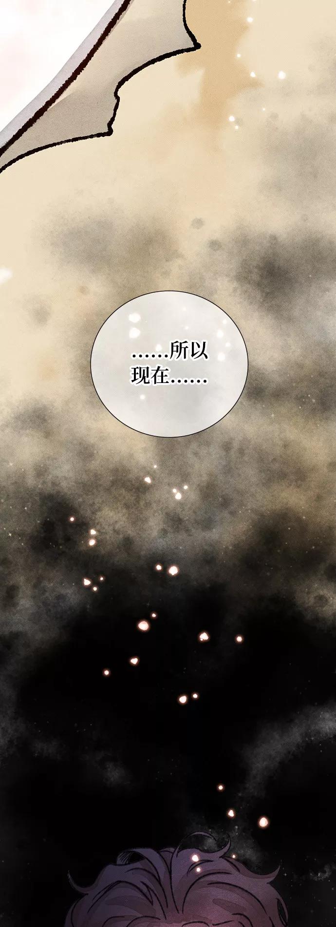 《攻略侯爵殿下的方法》第25话 第48页