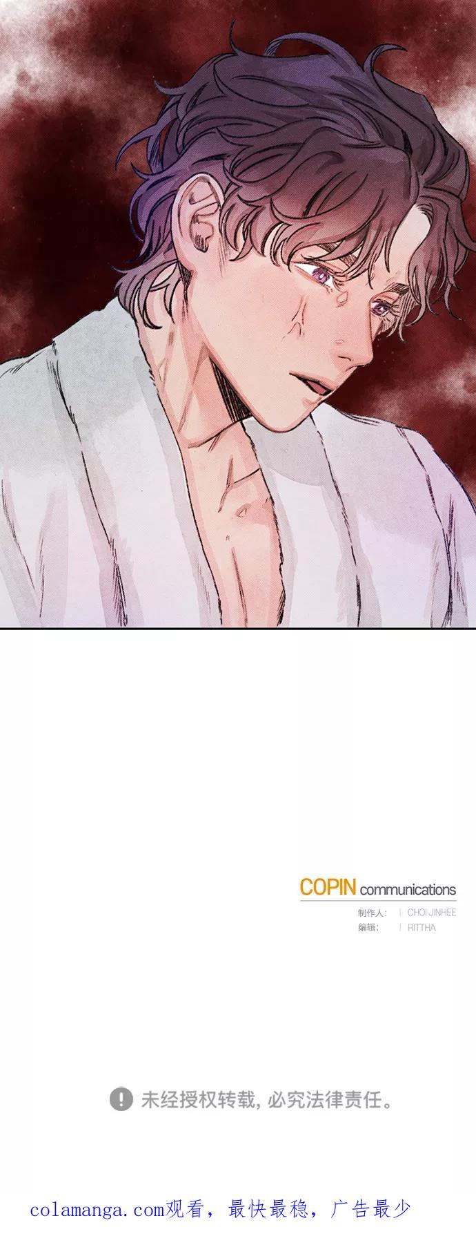 《攻略侯爵殿下的方法》第25话 第51页