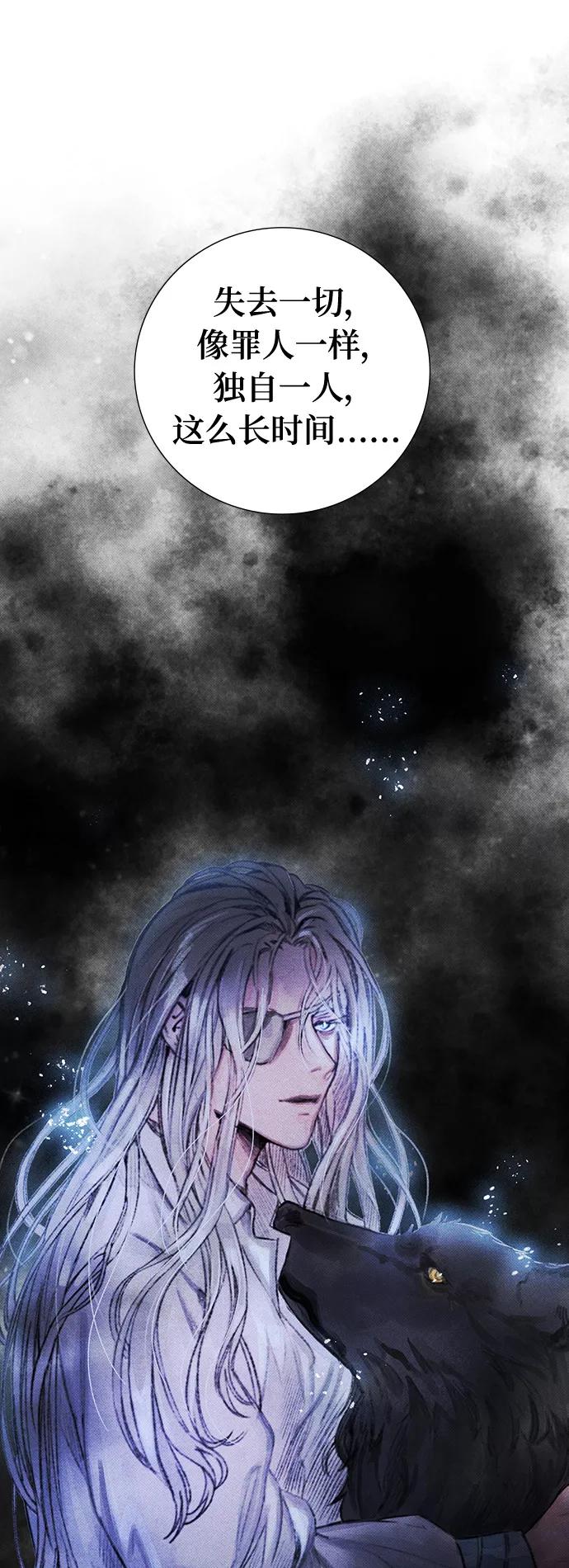 《攻略侯爵殿下的方法》第26话 第6页