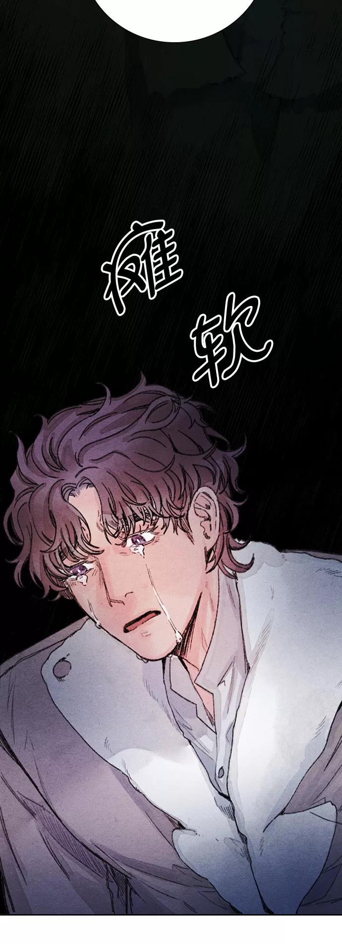 《攻略侯爵殿下的方法》第26话 第14页