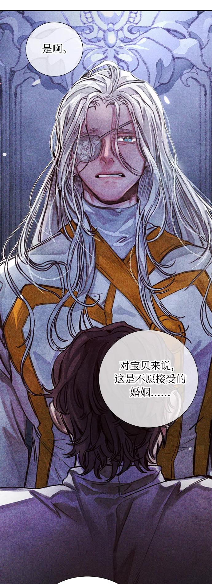 《攻略侯爵殿下的方法》第26话 第11页
