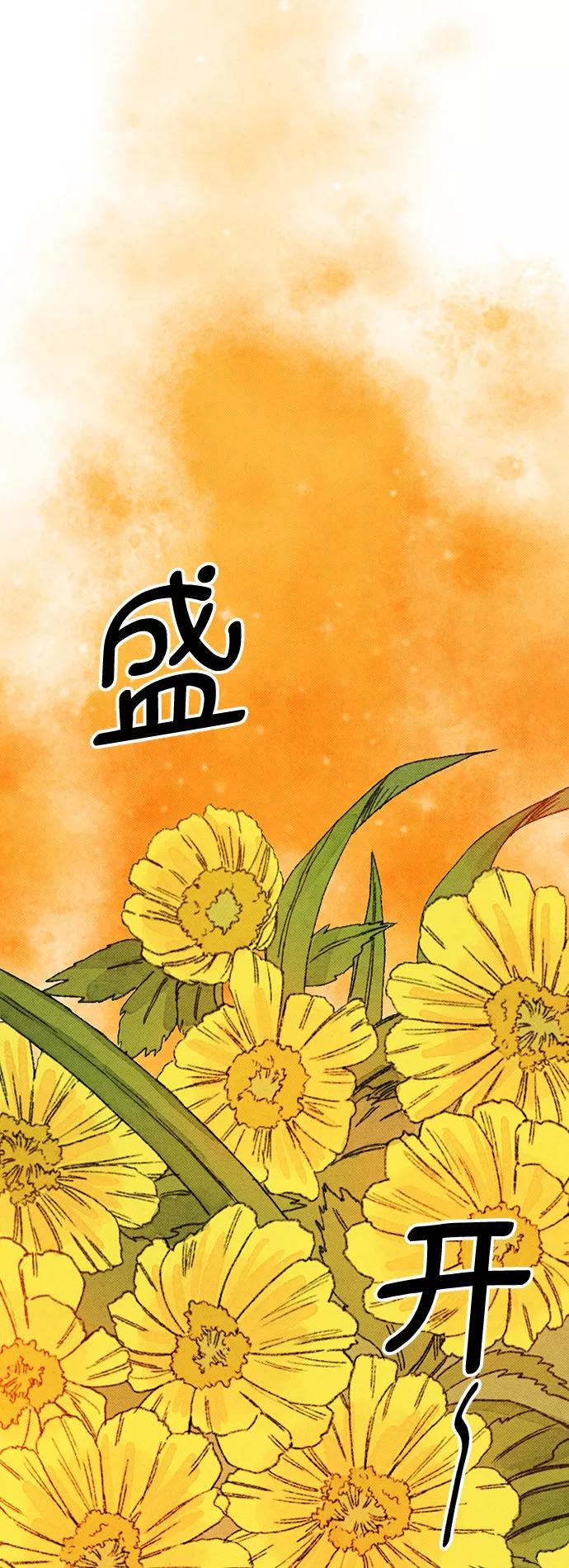 《攻略侯爵殿下的方法》第26话 第39页