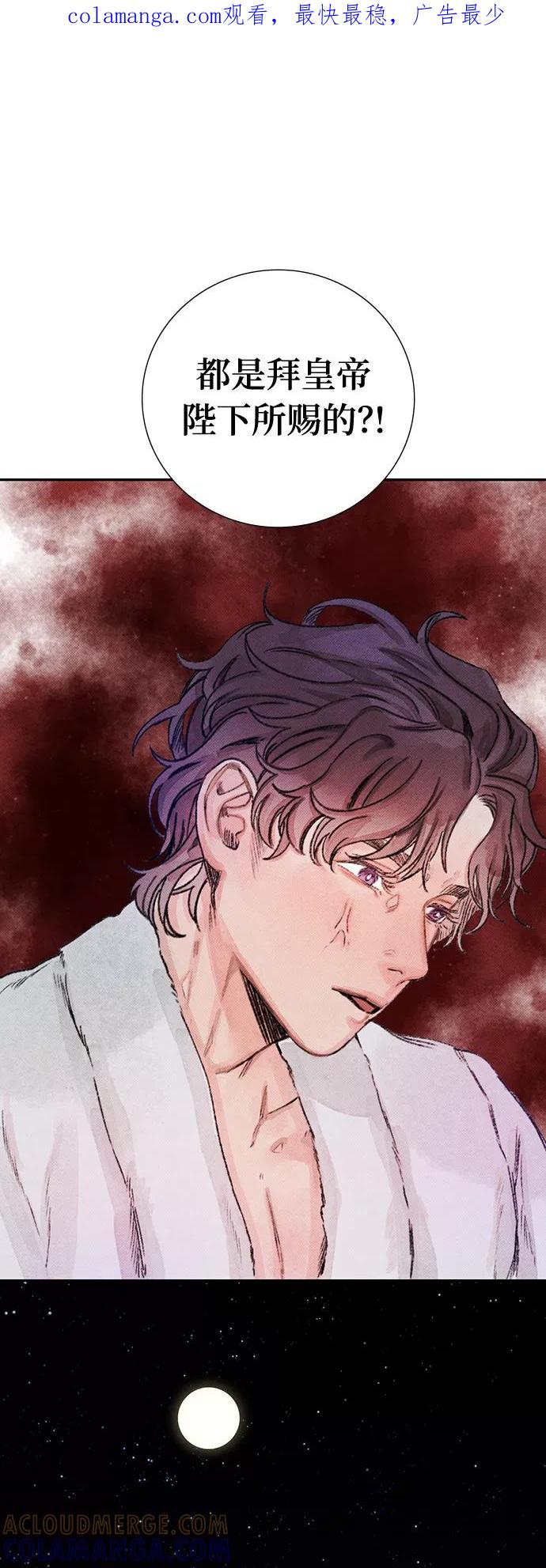《攻略侯爵殿下的方法》第26话 第1页