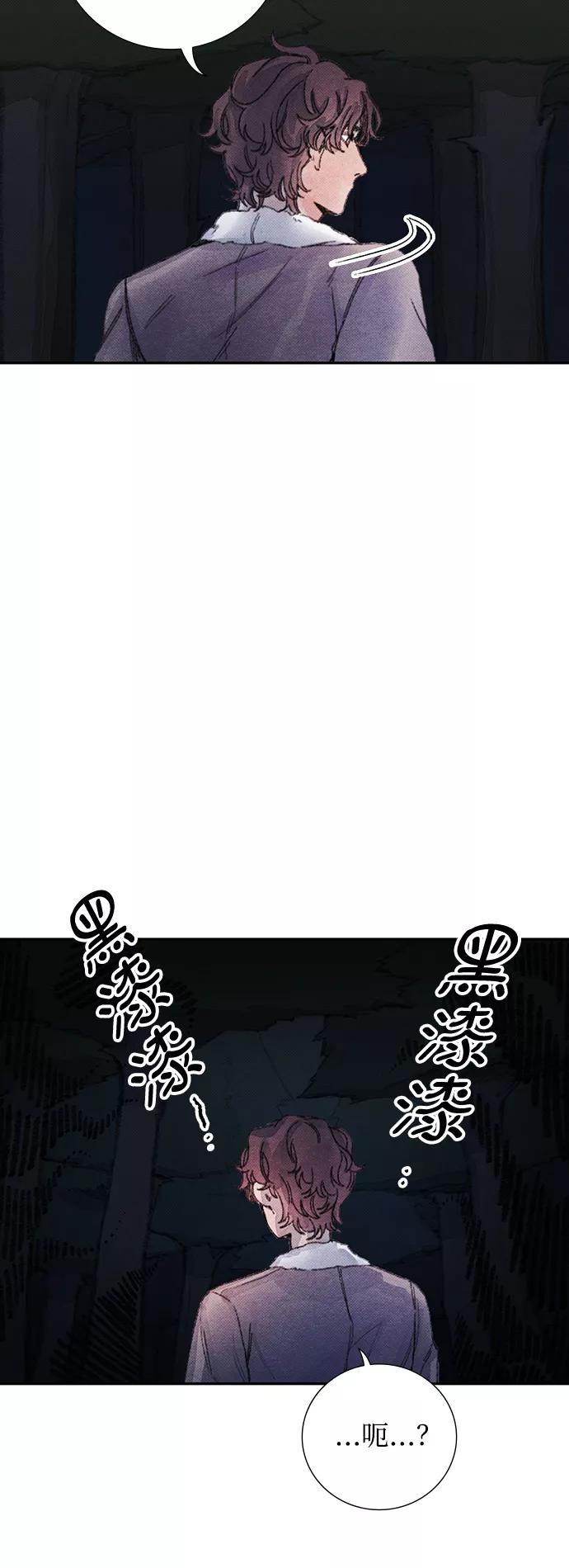 《攻略侯爵殿下的方法》第26话 第17页