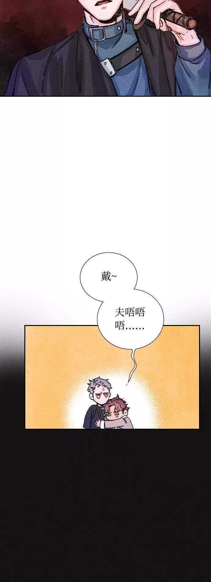 《攻略侯爵殿下的方法》第26话 第32页
