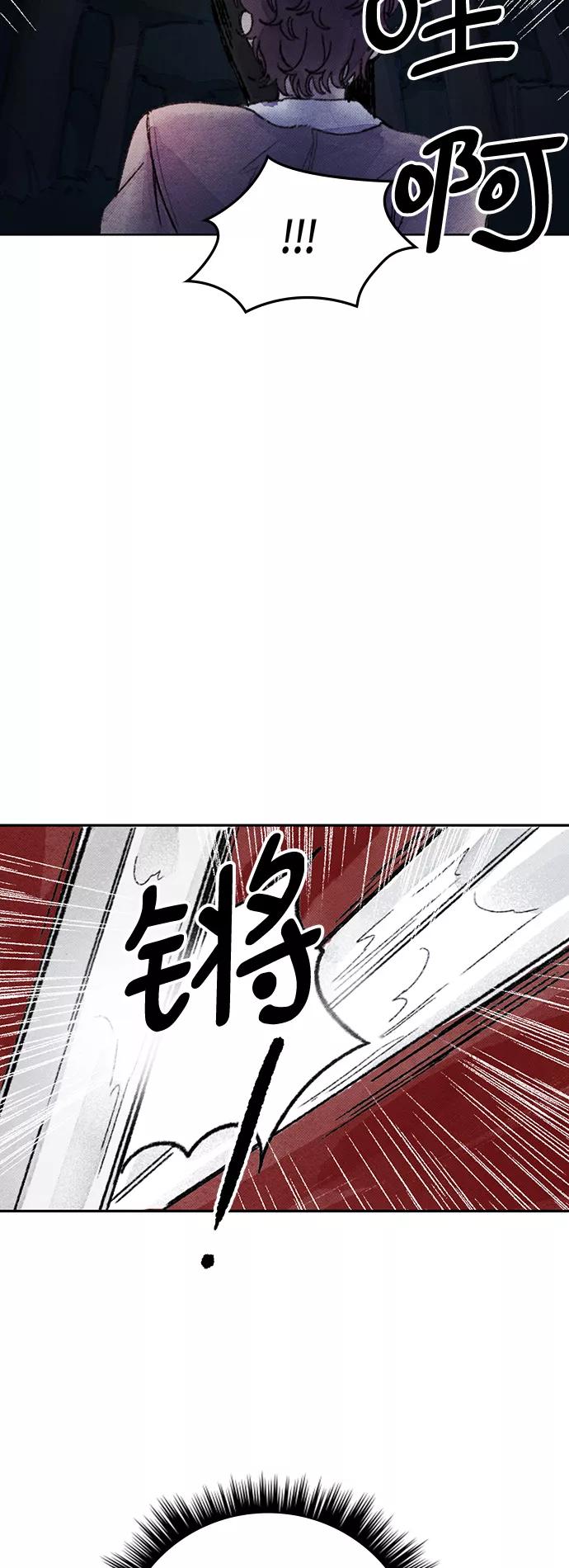 《攻略侯爵殿下的方法》第26话 第24页
