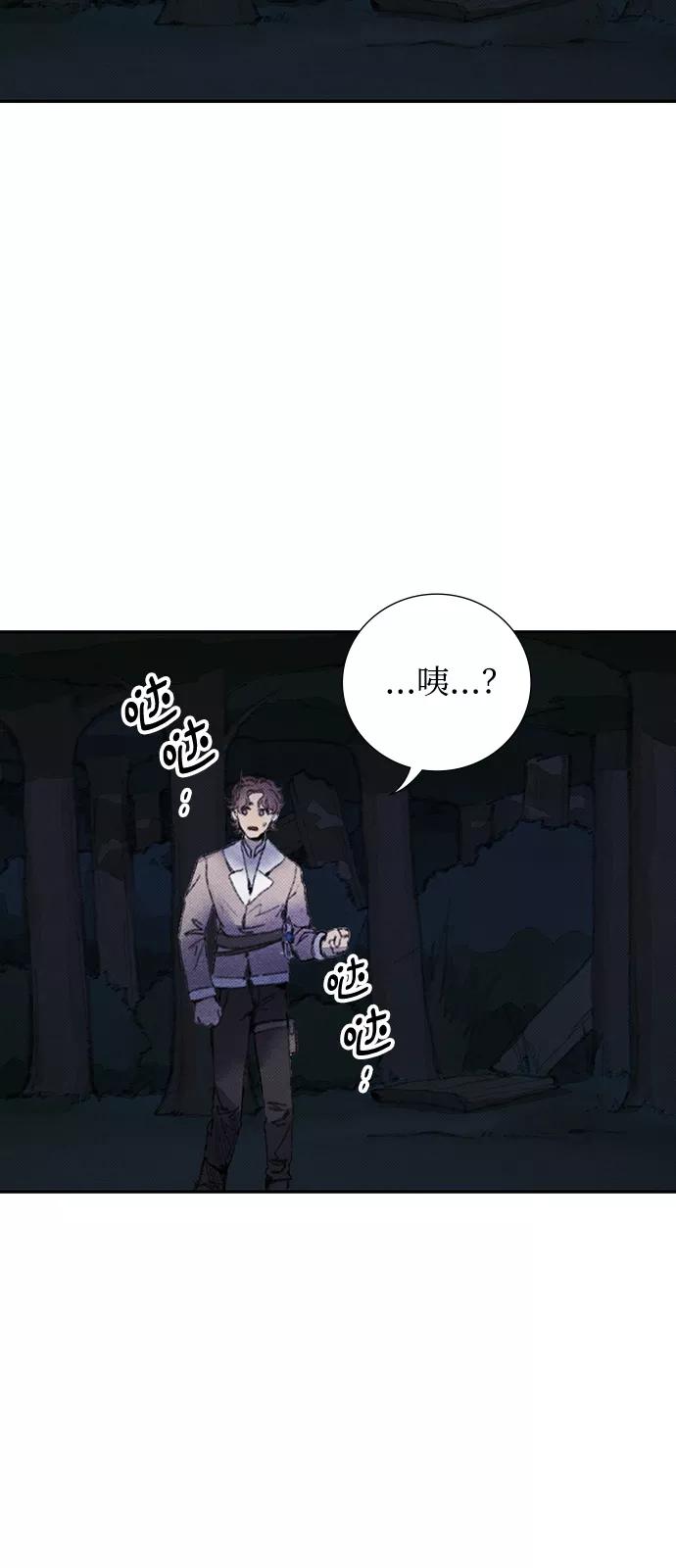 《攻略侯爵殿下的方法》第26话 第20页