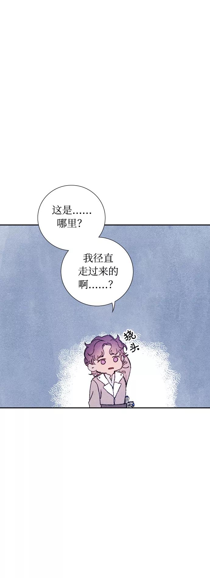 《攻略侯爵殿下的方法》第26话 第18页