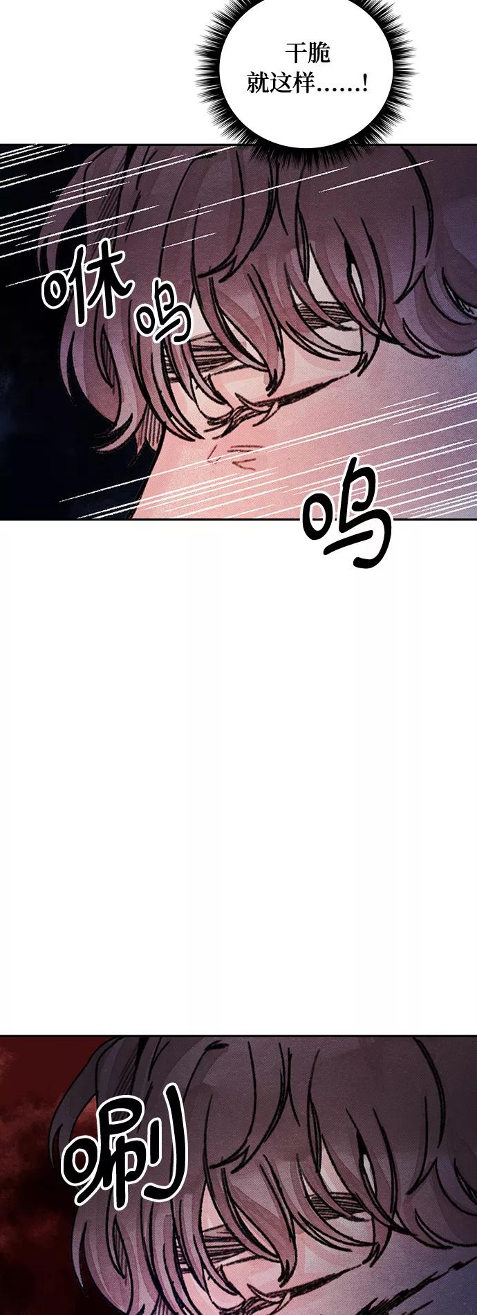 《攻略侯爵殿下的方法》第26话 第29页