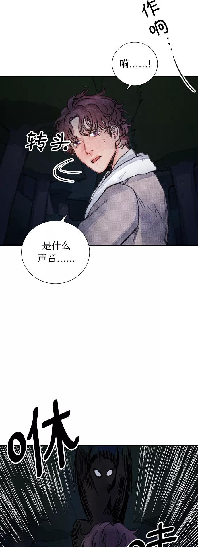《攻略侯爵殿下的方法》第26话 第23页