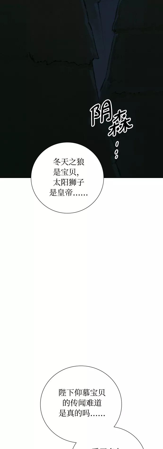 《攻略侯爵殿下的方法》第26话 第3页