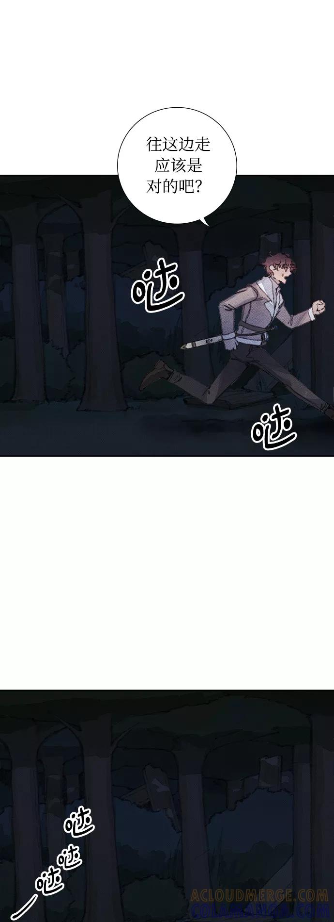 《攻略侯爵殿下的方法》第26话 第19页