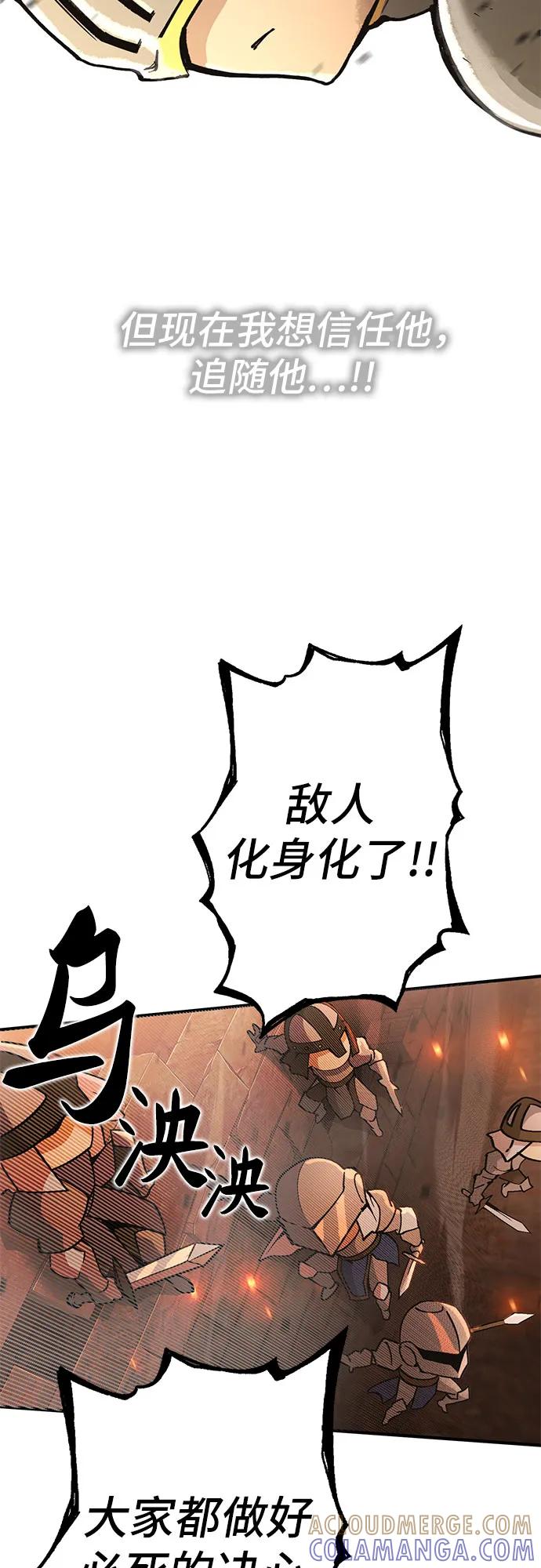 《无尽之战》[第3话] 玛特 第4页