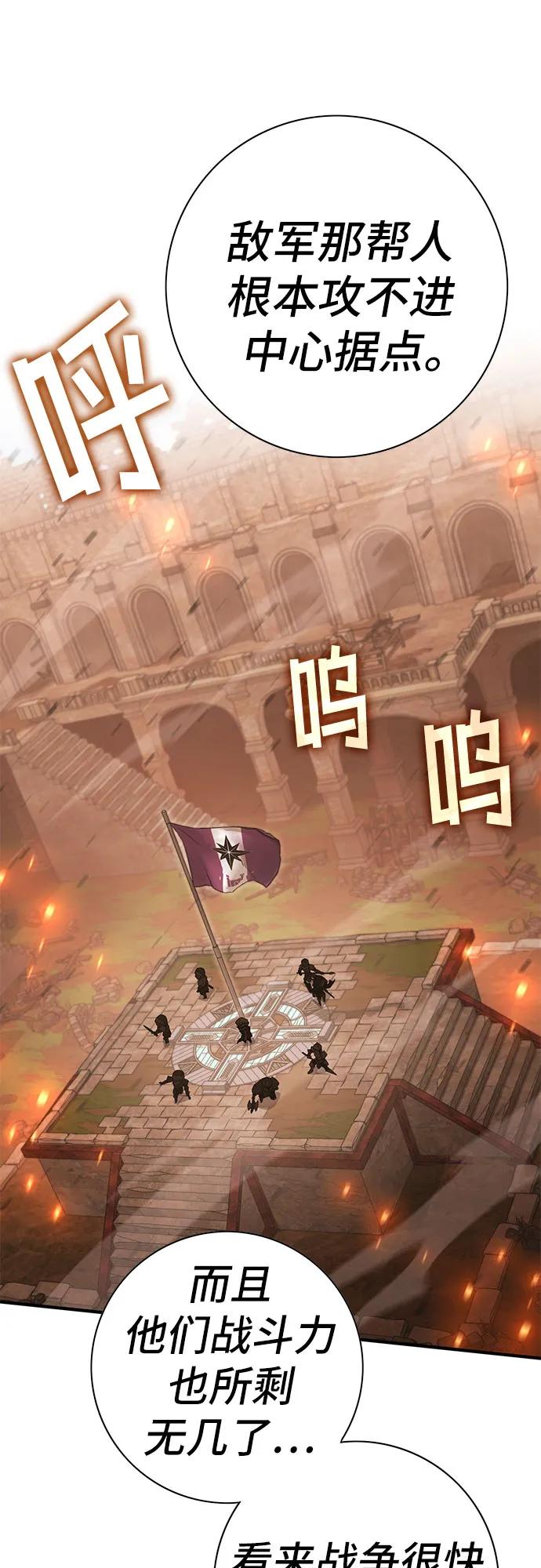 《无尽之战》[第3话] 玛特 第18页