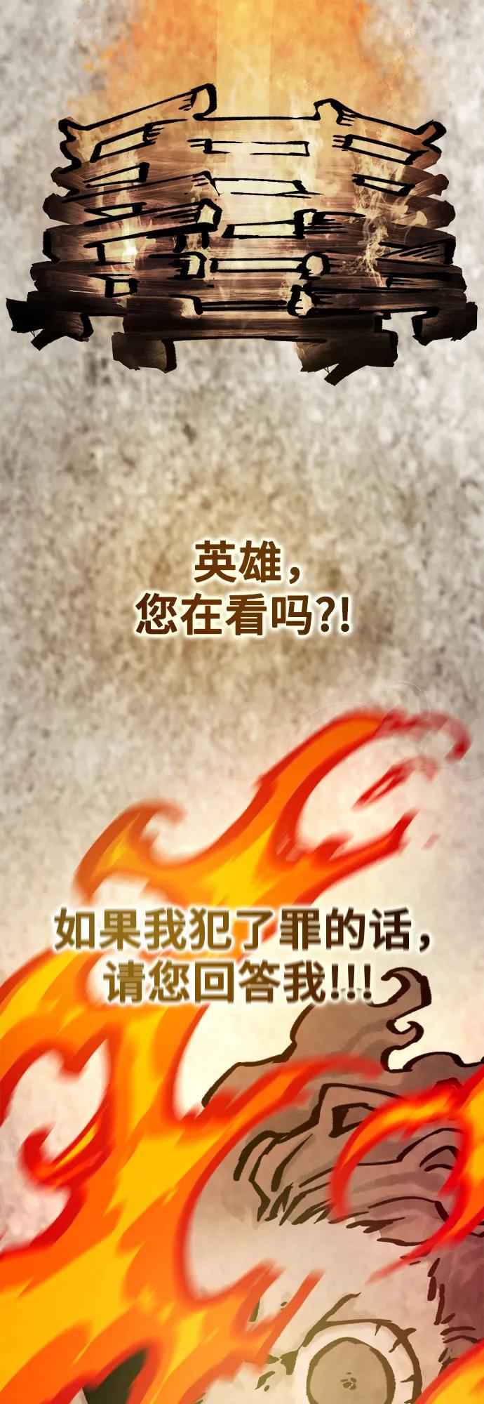 《无尽之战》[第3话] 玛特 第60页