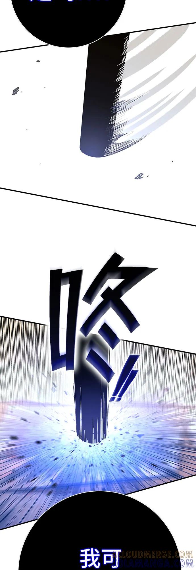 《无尽之战》[第3话] 玛特 第37页