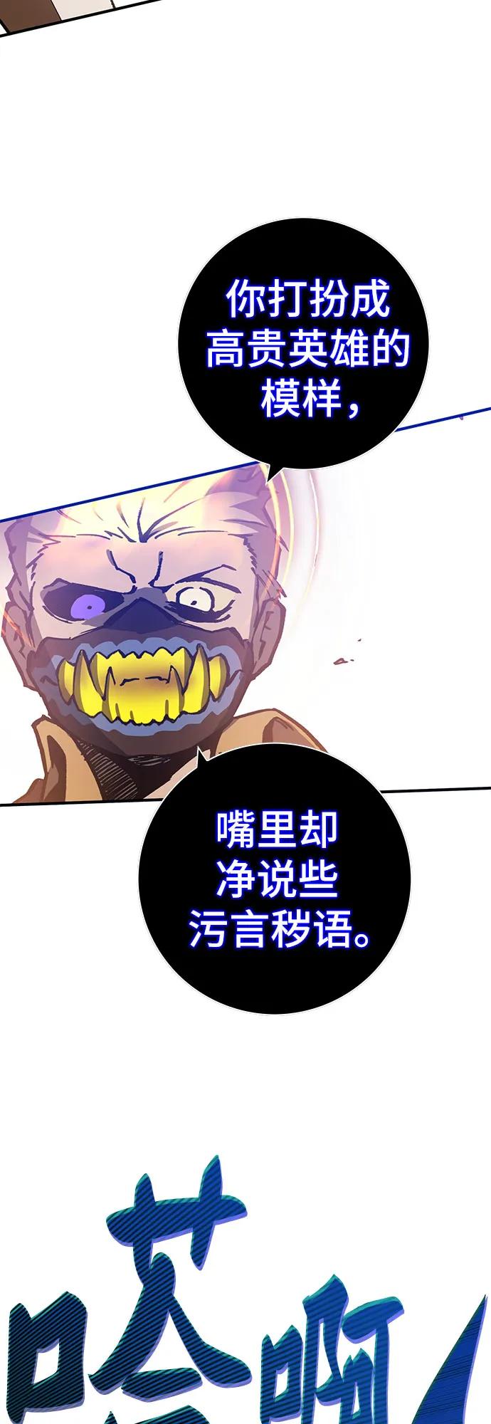 《无尽之战》[第3话] 玛特 第27页