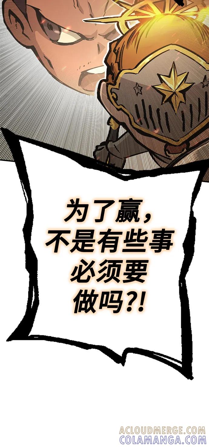 《无尽之战》[第3话] 玛特 第10页