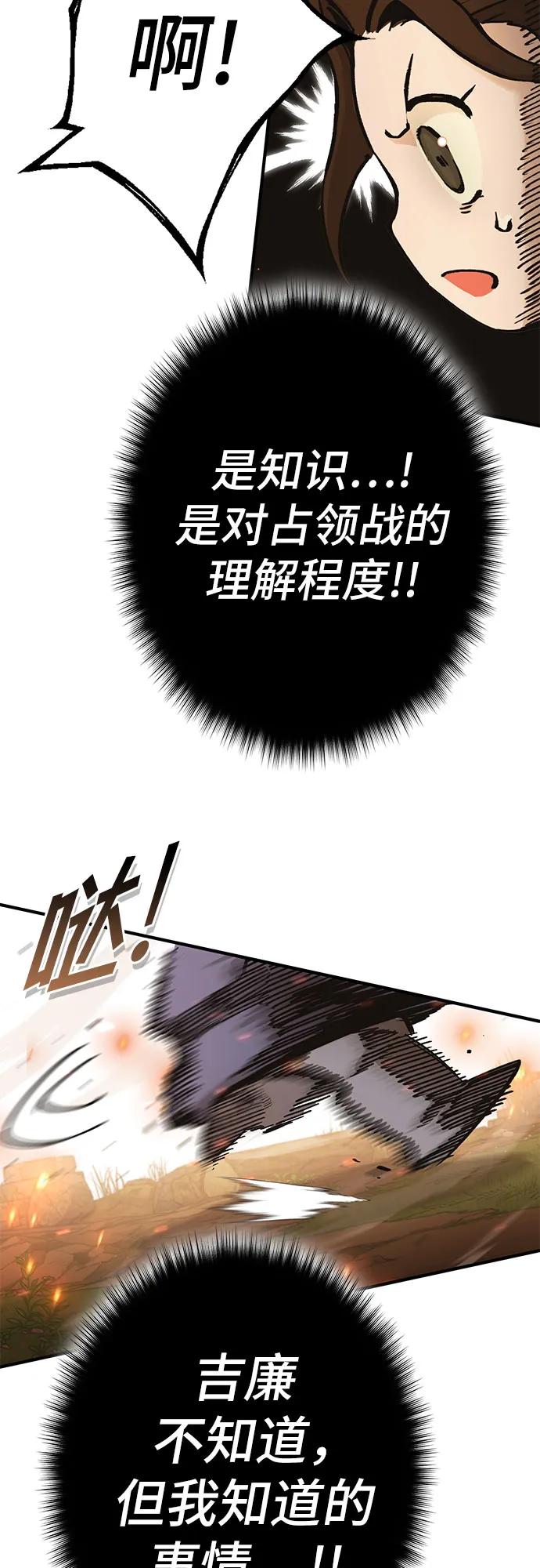 《无尽之战》[第3话] 玛特 第12页