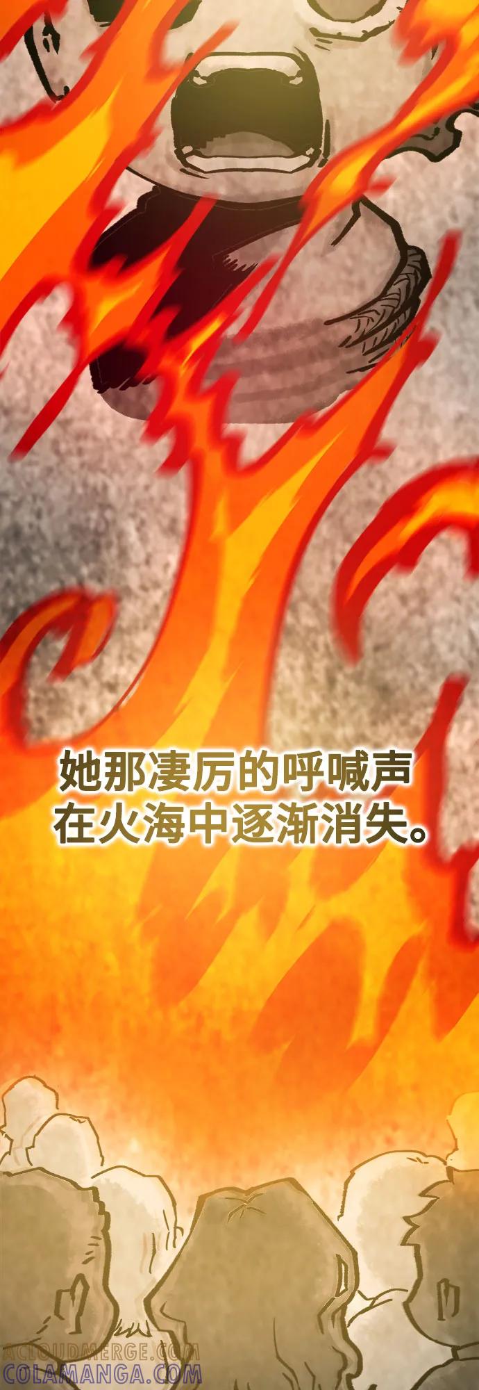 《无尽之战》[第3话] 玛特 第61页
