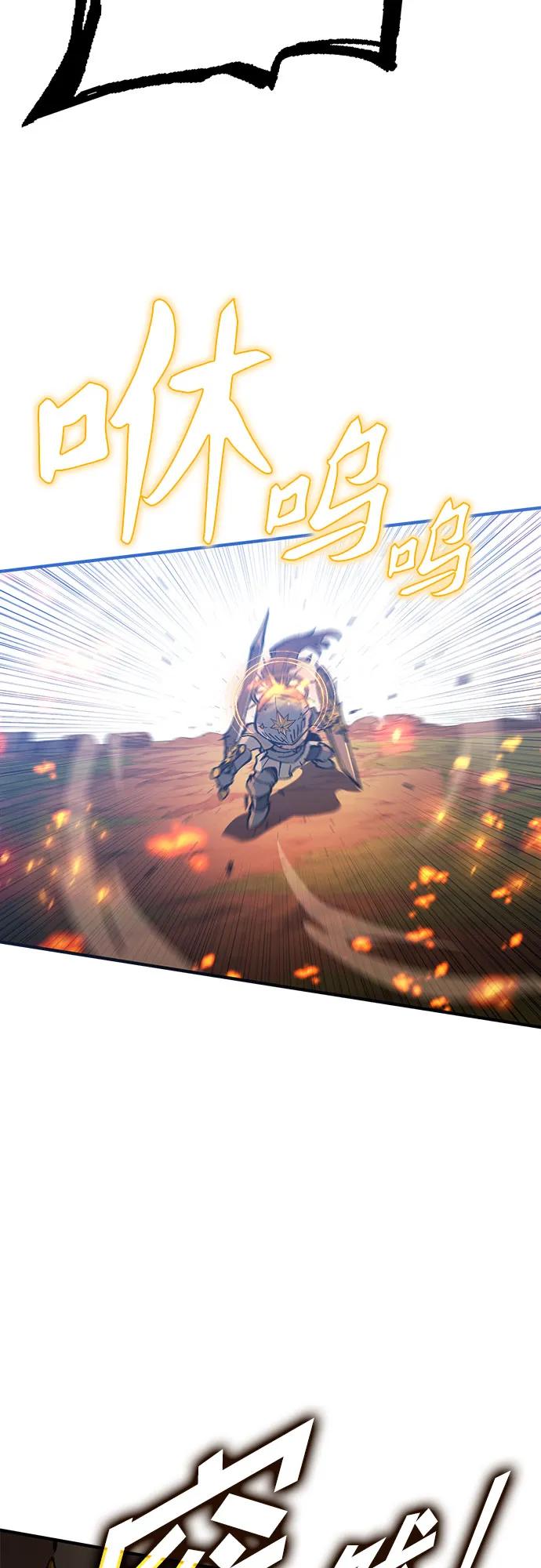 《无尽之战》[第3话] 玛特 第29页