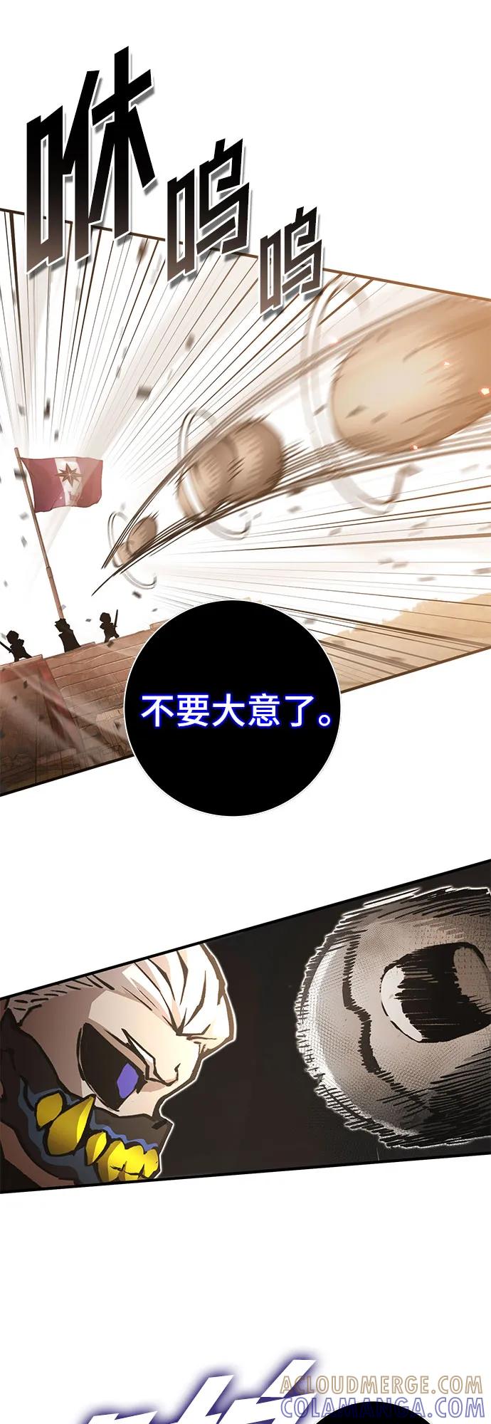 《无尽之战》[第3话] 玛特 第22页