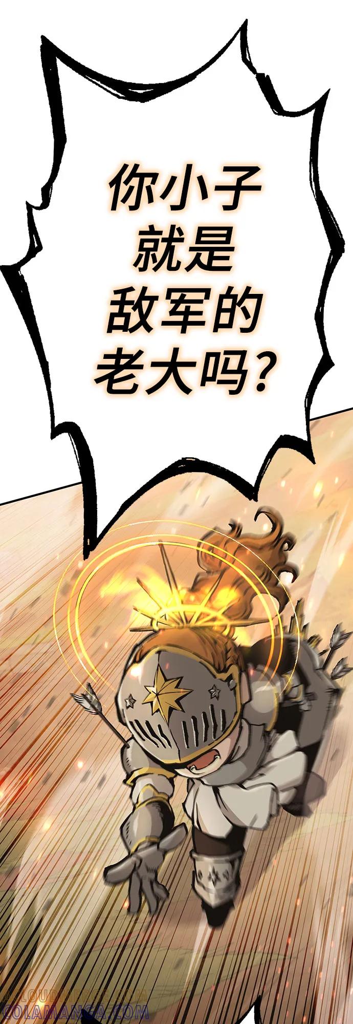 《无尽之战》[第3话] 玛特 第25页