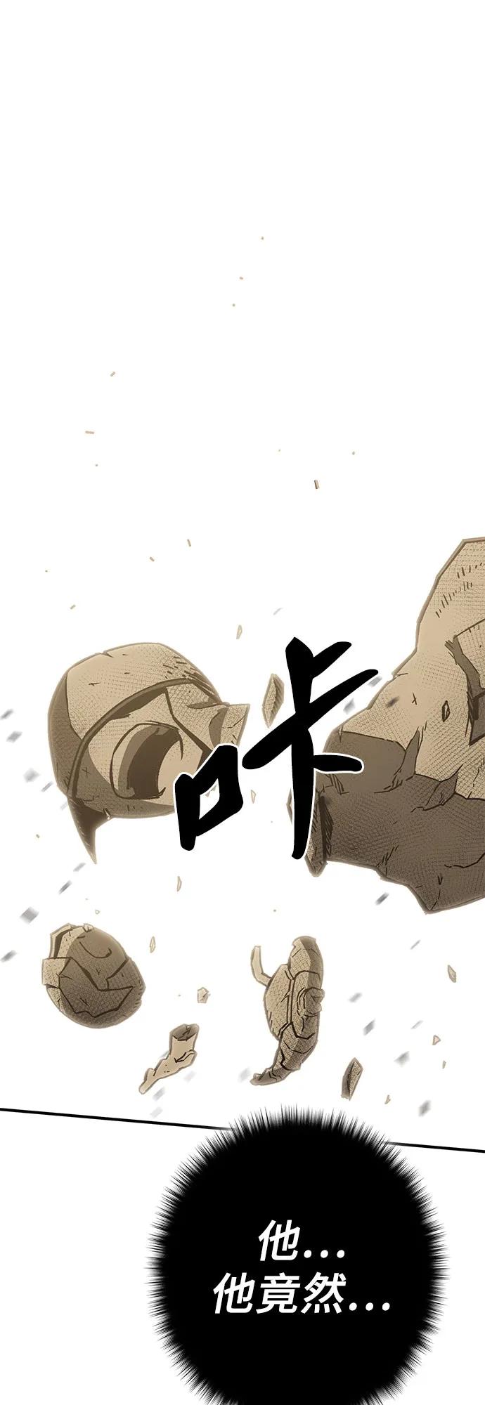 《无尽之战》[第3话] 玛特 第2页