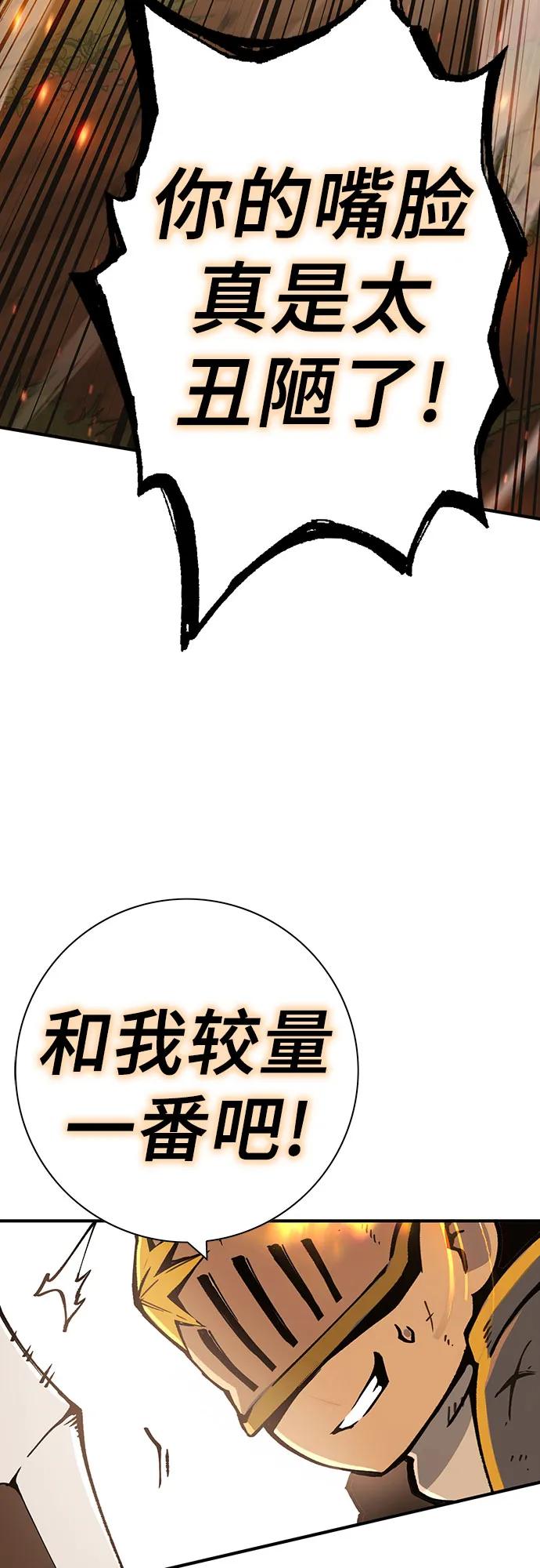 《无尽之战》[第3话] 玛特 第26页