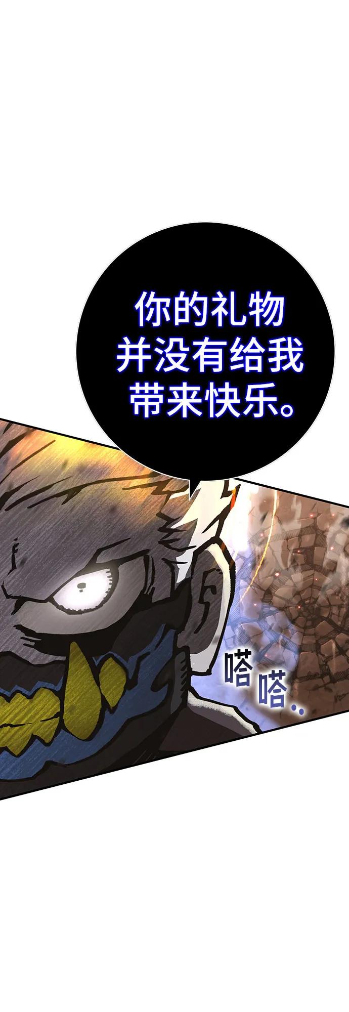 《无尽之战》[第3话] 玛特 第24页
