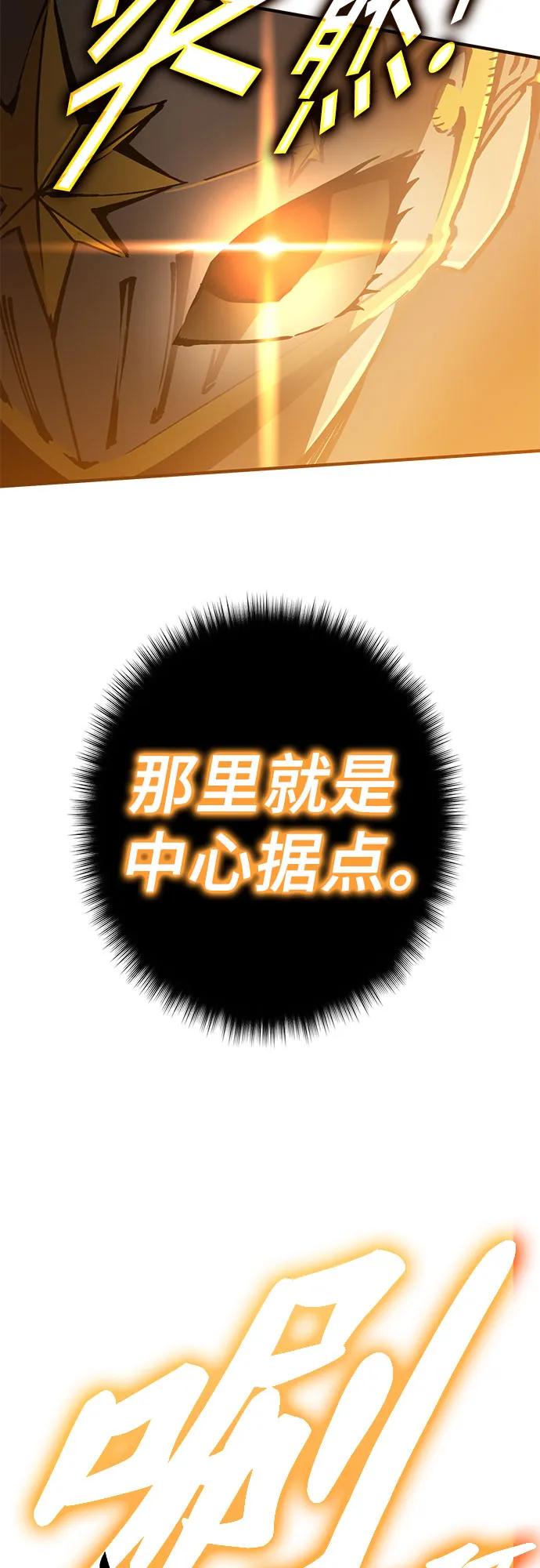 《无尽之战》[第3话] 玛特 第30页
