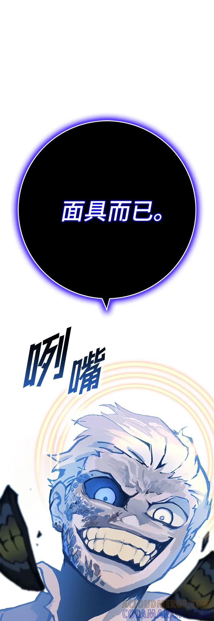 《无尽之战》[第3话] 玛特 第43页