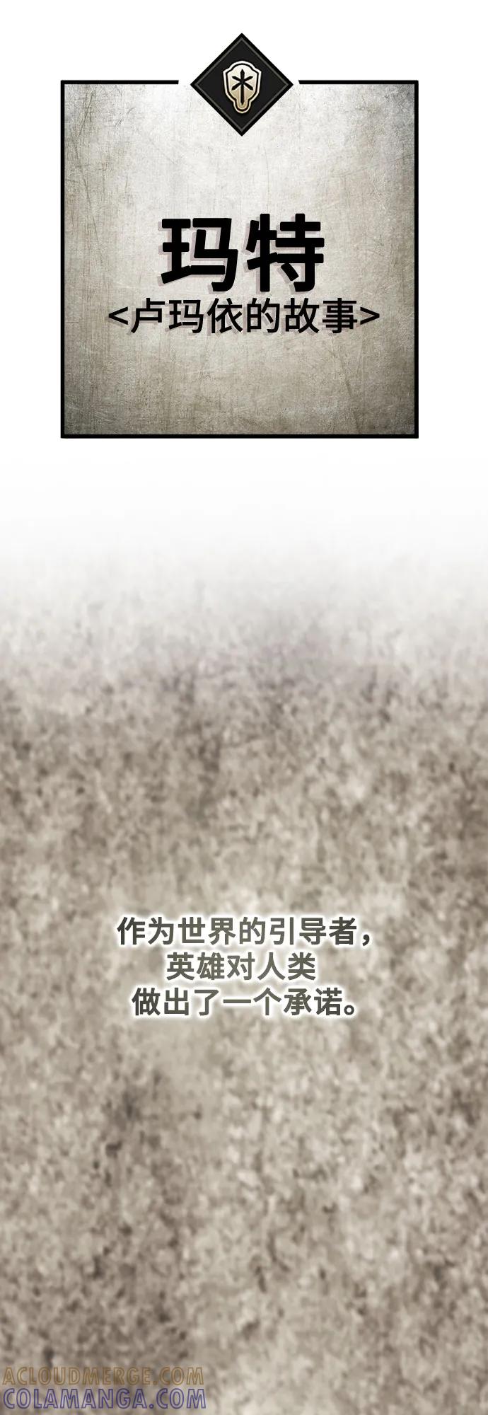 《无尽之战》[第3话] 玛特 第55页