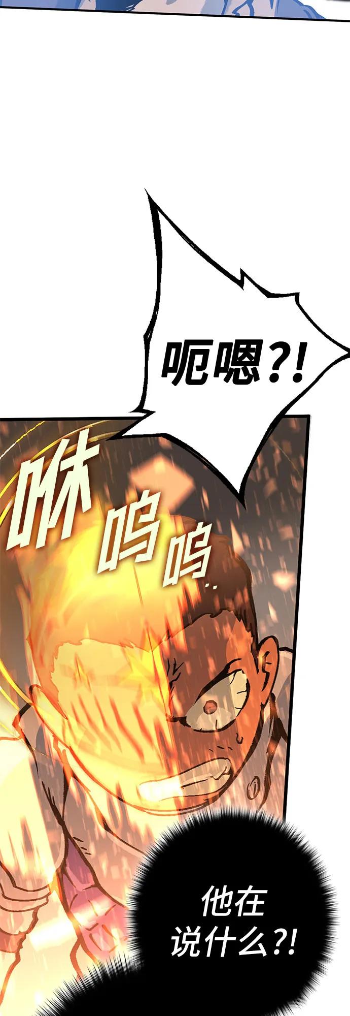 《无尽之战》[第3话] 玛特 第44页