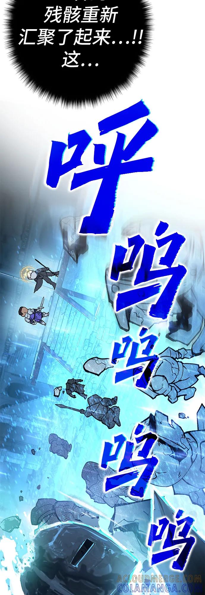 《无尽之战》[第3话] 玛特 第46页