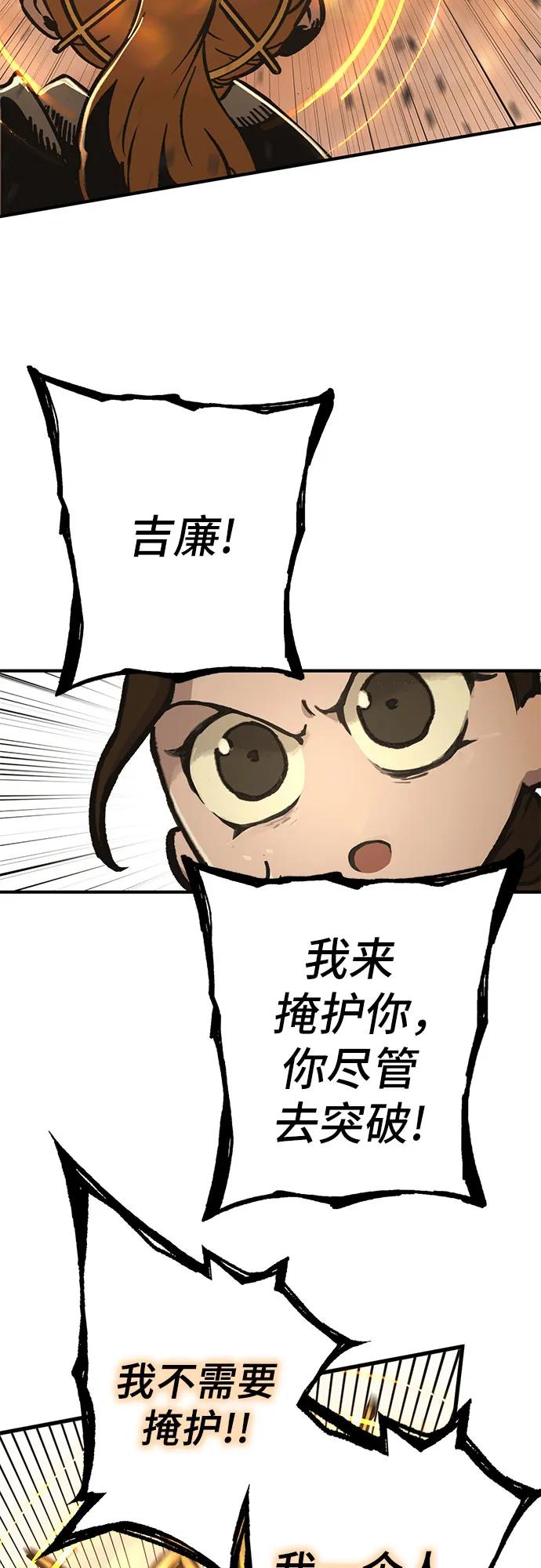 《无尽之战》[第3话] 玛特 第6页