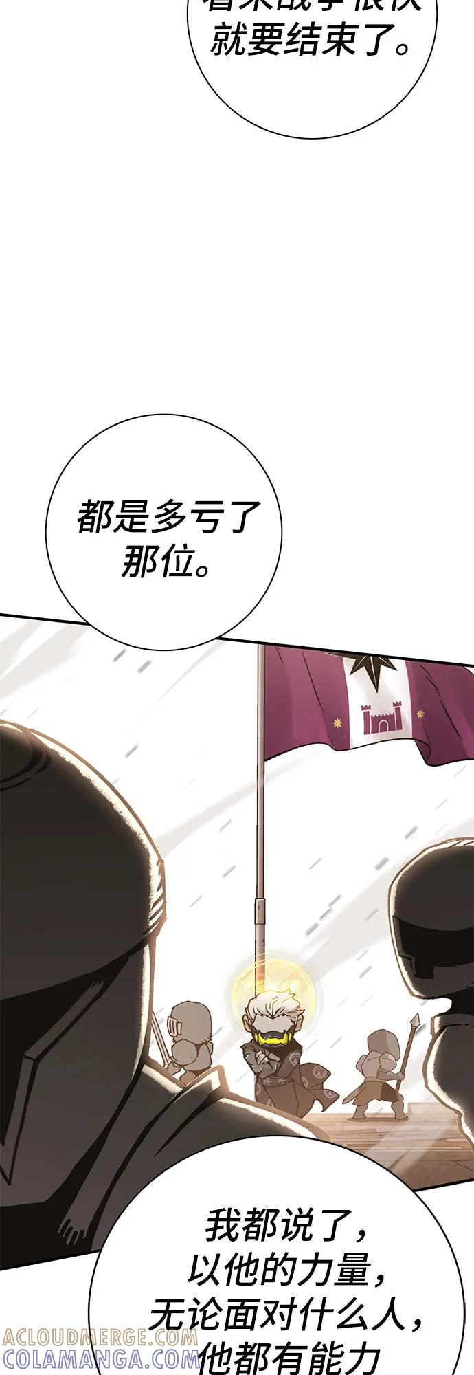 《无尽之战》[第3话] 玛特 第19页