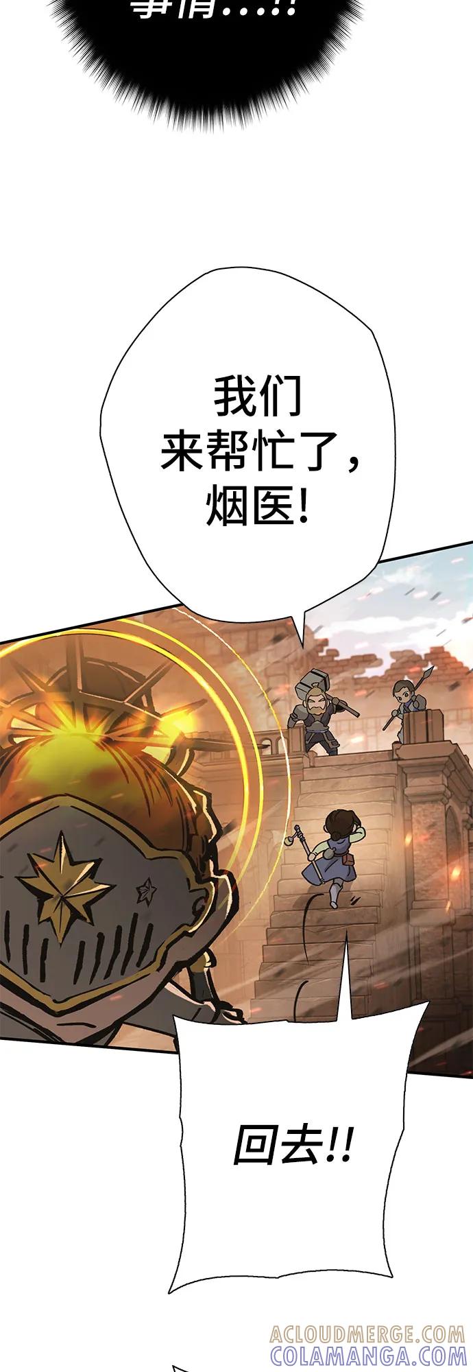 《无尽之战》[第3话] 玛特 第13页