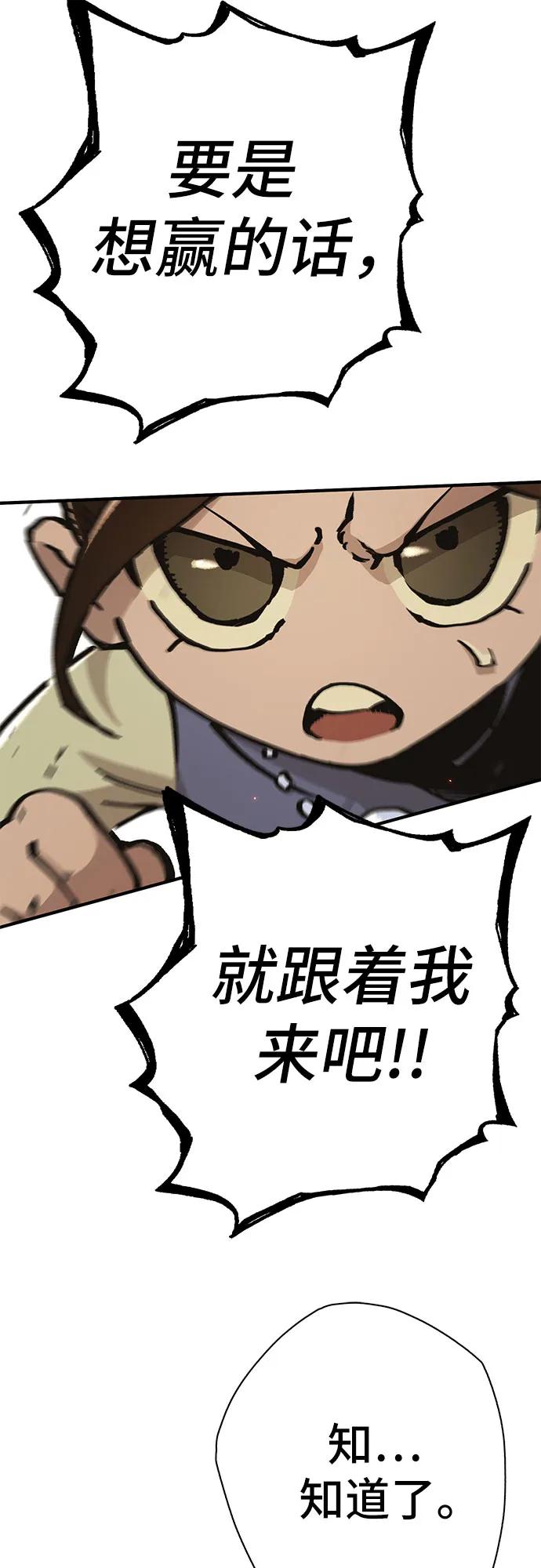 《无尽之战》[第3话] 玛特 第15页