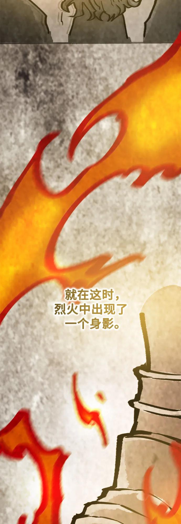 《无尽之战》[第3话] 玛特 第62页