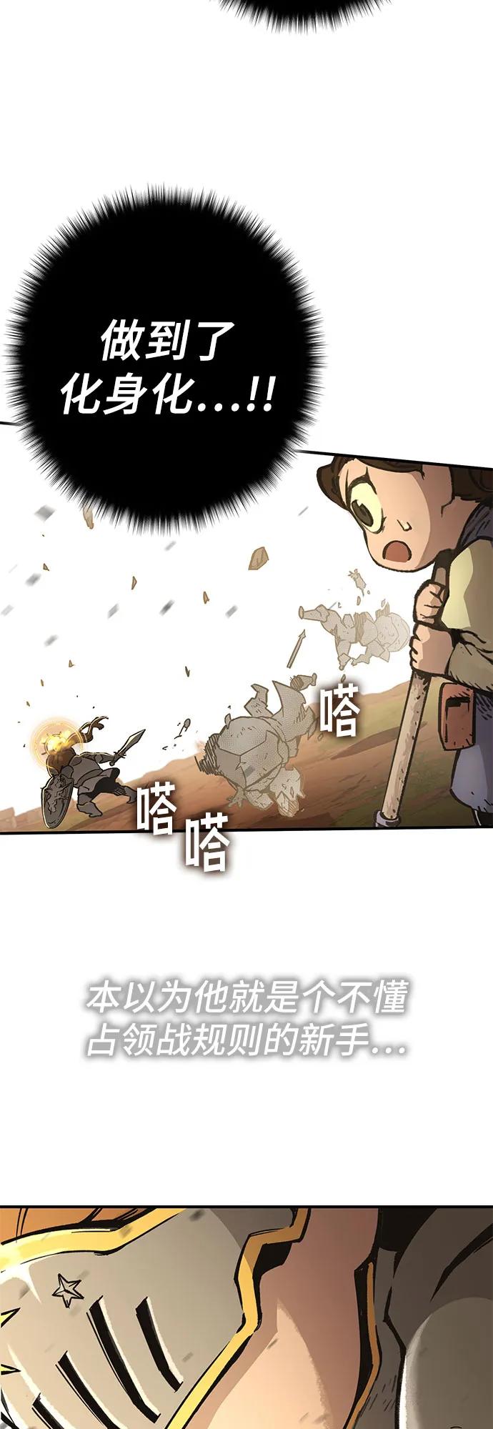 《无尽之战》[第3话] 玛特 第3页